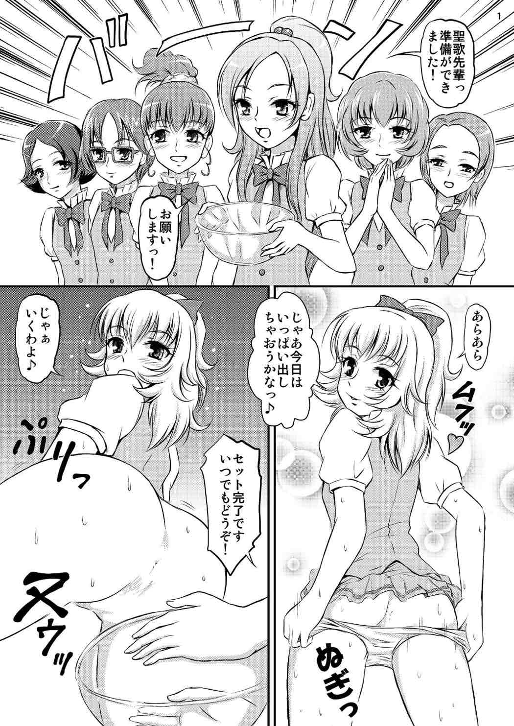スイーツ姫の秘密レシピ 2ページ