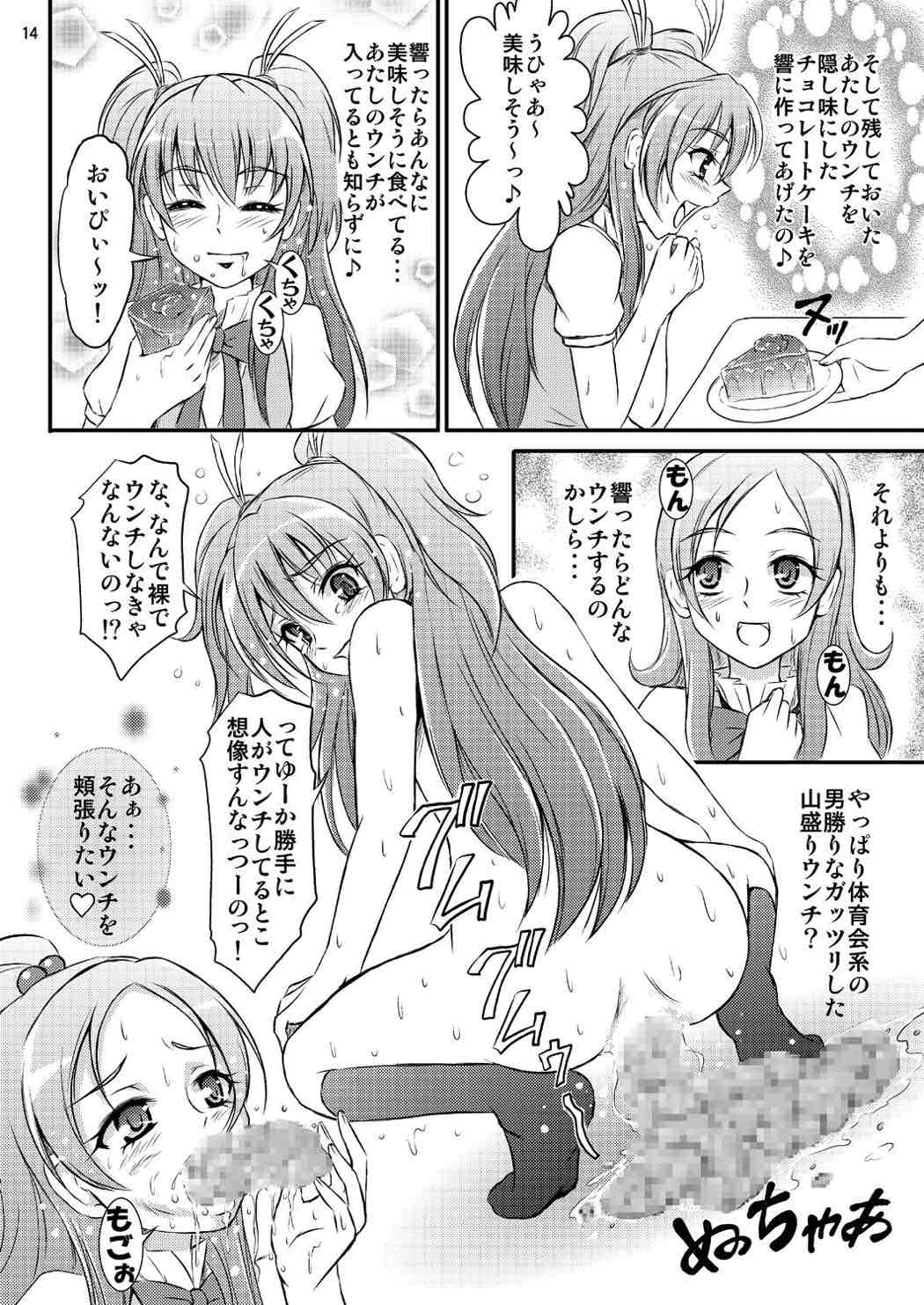 スイーツ姫の秘密レシピ 15ページ