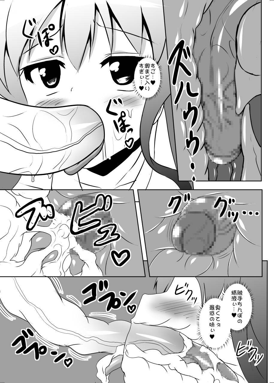 ヘブンテンタクルス 10ページ