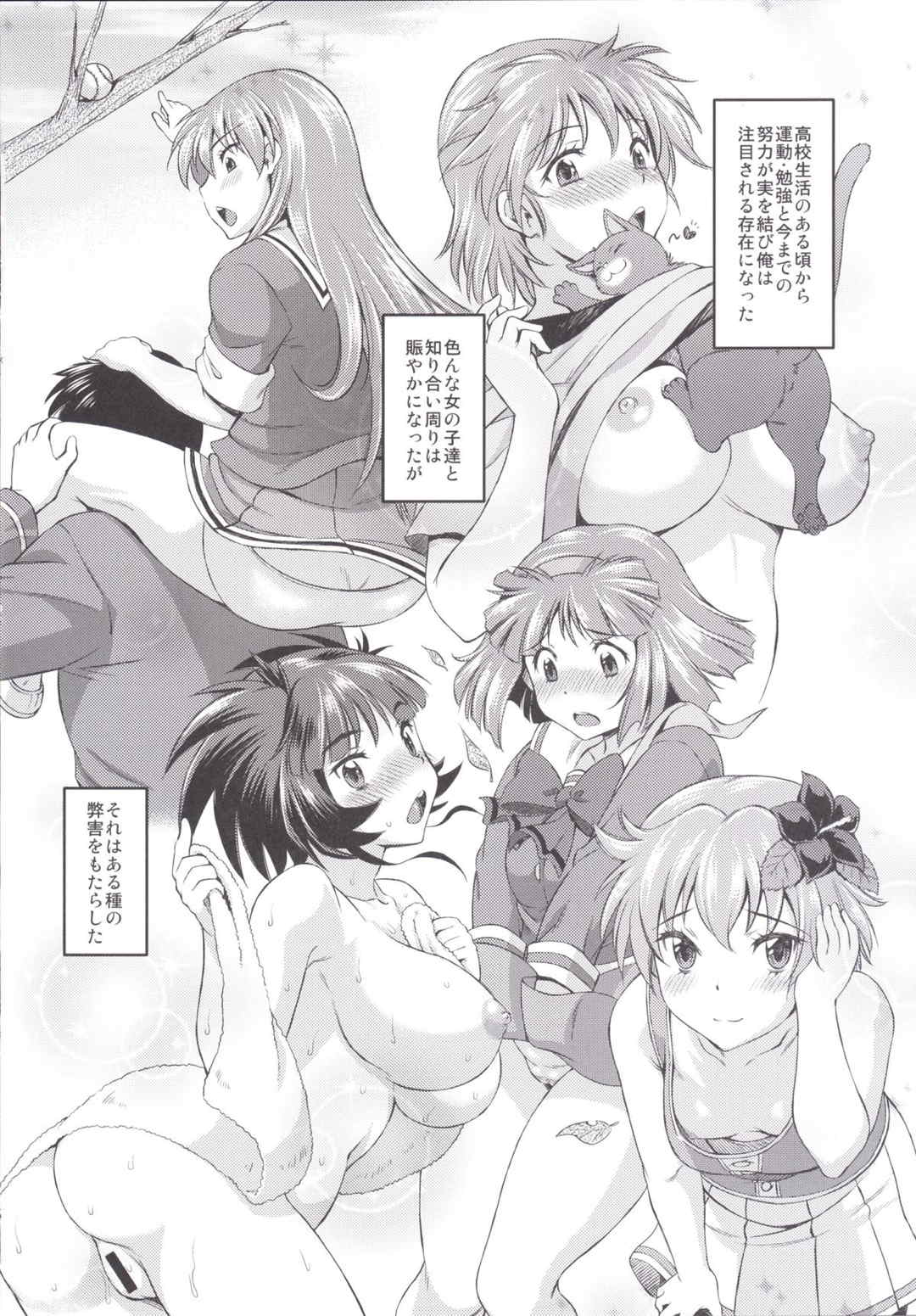 ぼくらのメモリアル〜ときめきメモリアル2合同誌〜 15ページ