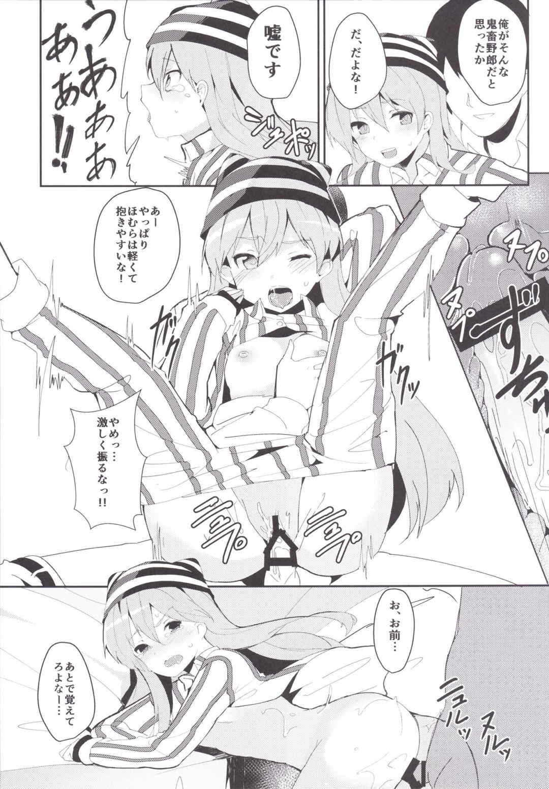 ぼくらのメモリアル〜ときめきメモリアル2合同誌〜 22ページ