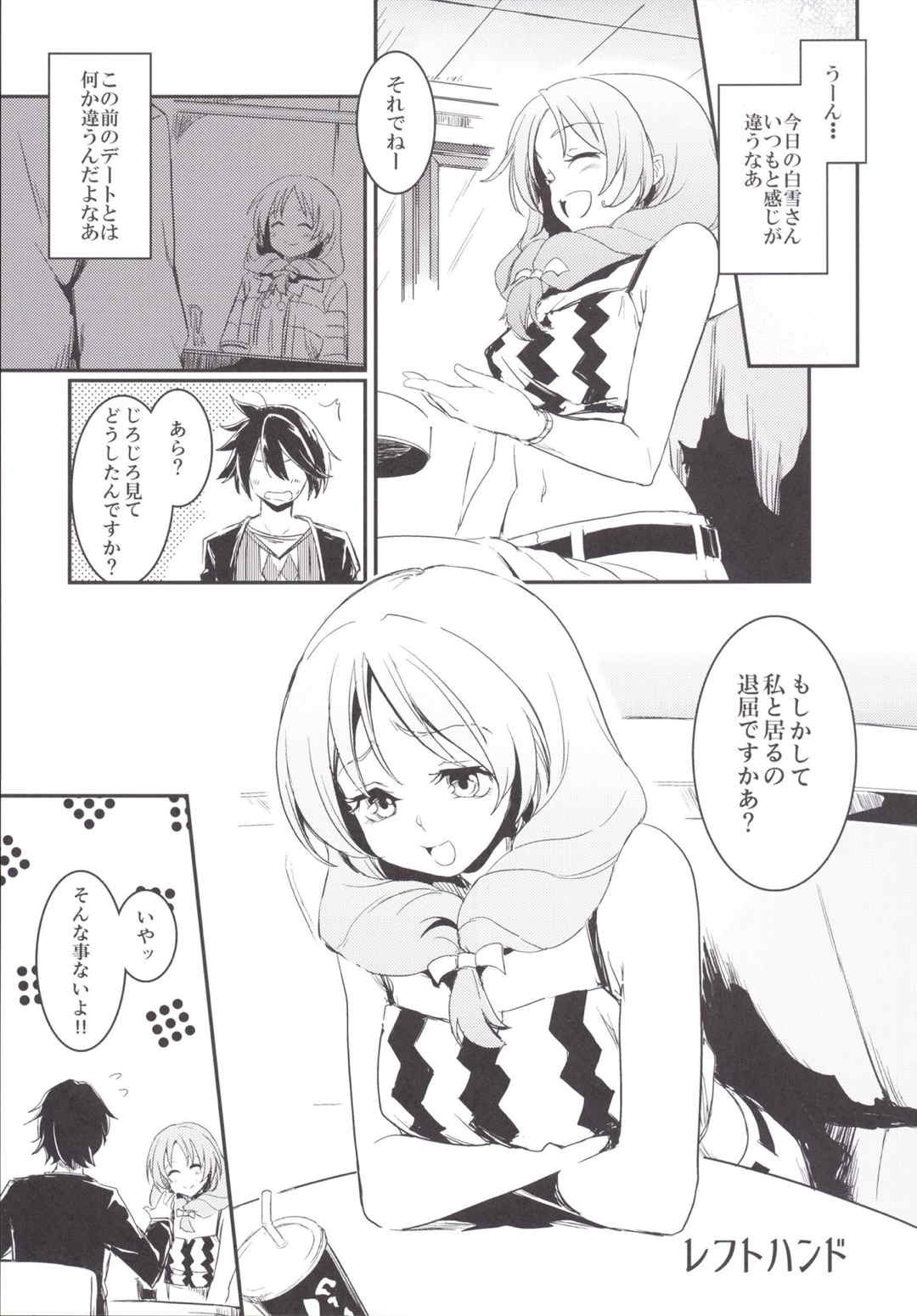 ぼくらのメモリアル〜ときめきメモリアル2合同誌〜 28ページ