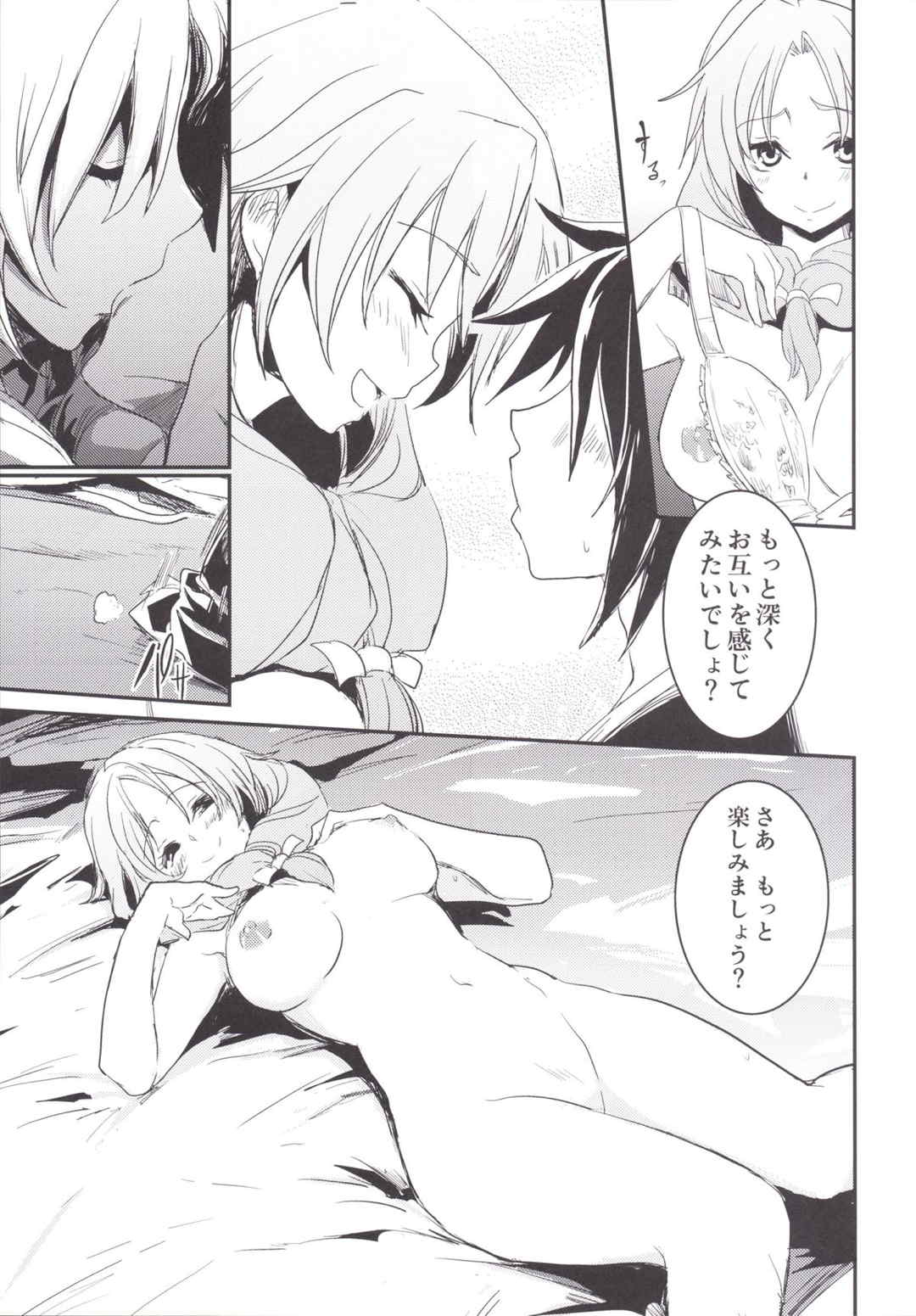 ぼくらのメモリアル〜ときめきメモリアル2合同誌〜 32ページ