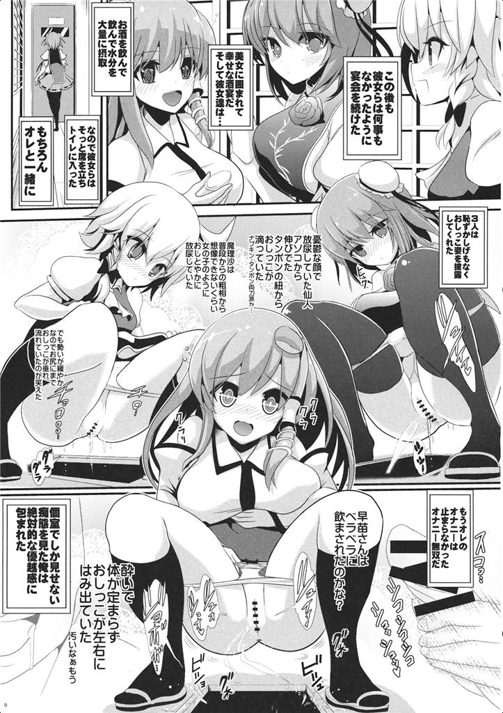東方透明人間４ 侵入霊夢んち 10ページ