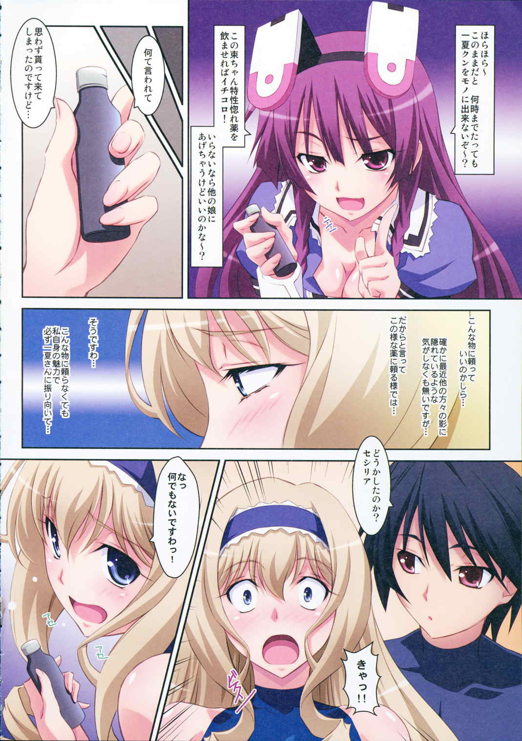 Cecilia Style 5ページ
