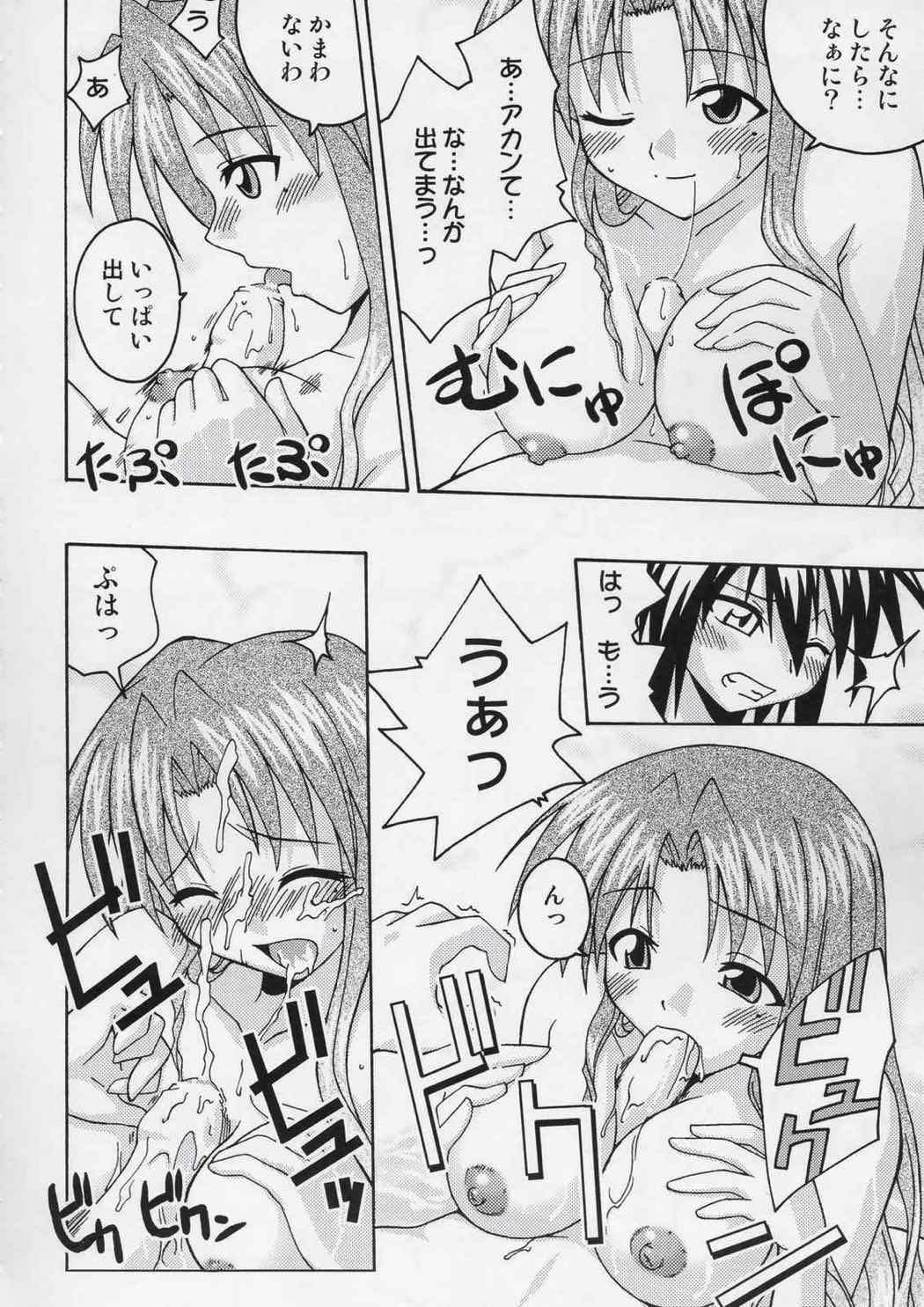 裏魔法先生ジャムま!6 9ページ