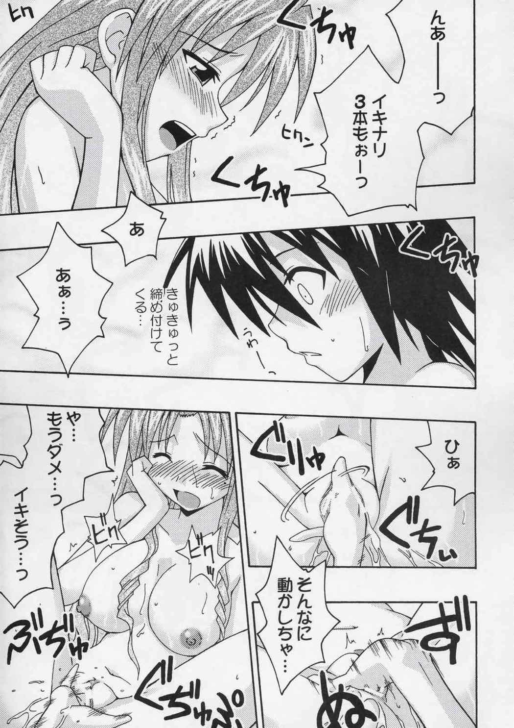 裏魔法先生ジャムま!6 12ページ