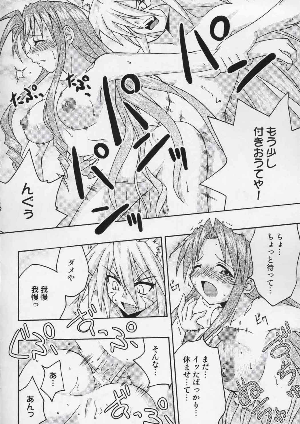 裏魔法先生ジャムま!6 29ページ