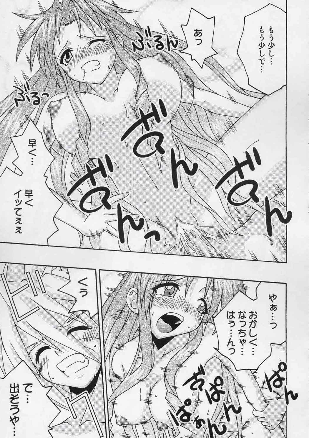 裏魔法先生ジャムま!6 30ページ