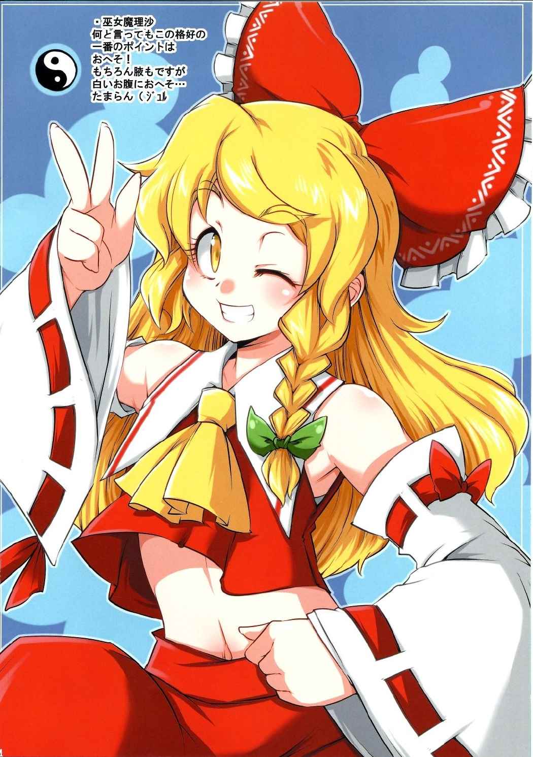 ぶるまり! 4ページ