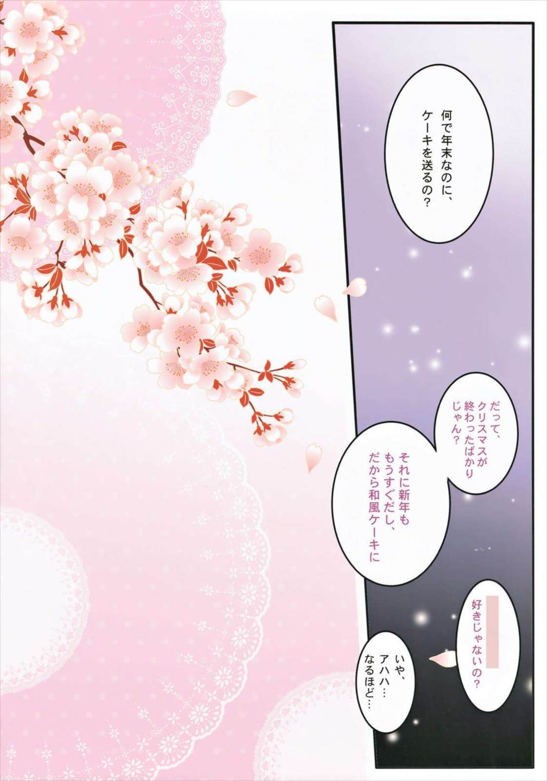 オンリー for you -西行寺 幽々子- 22ページ