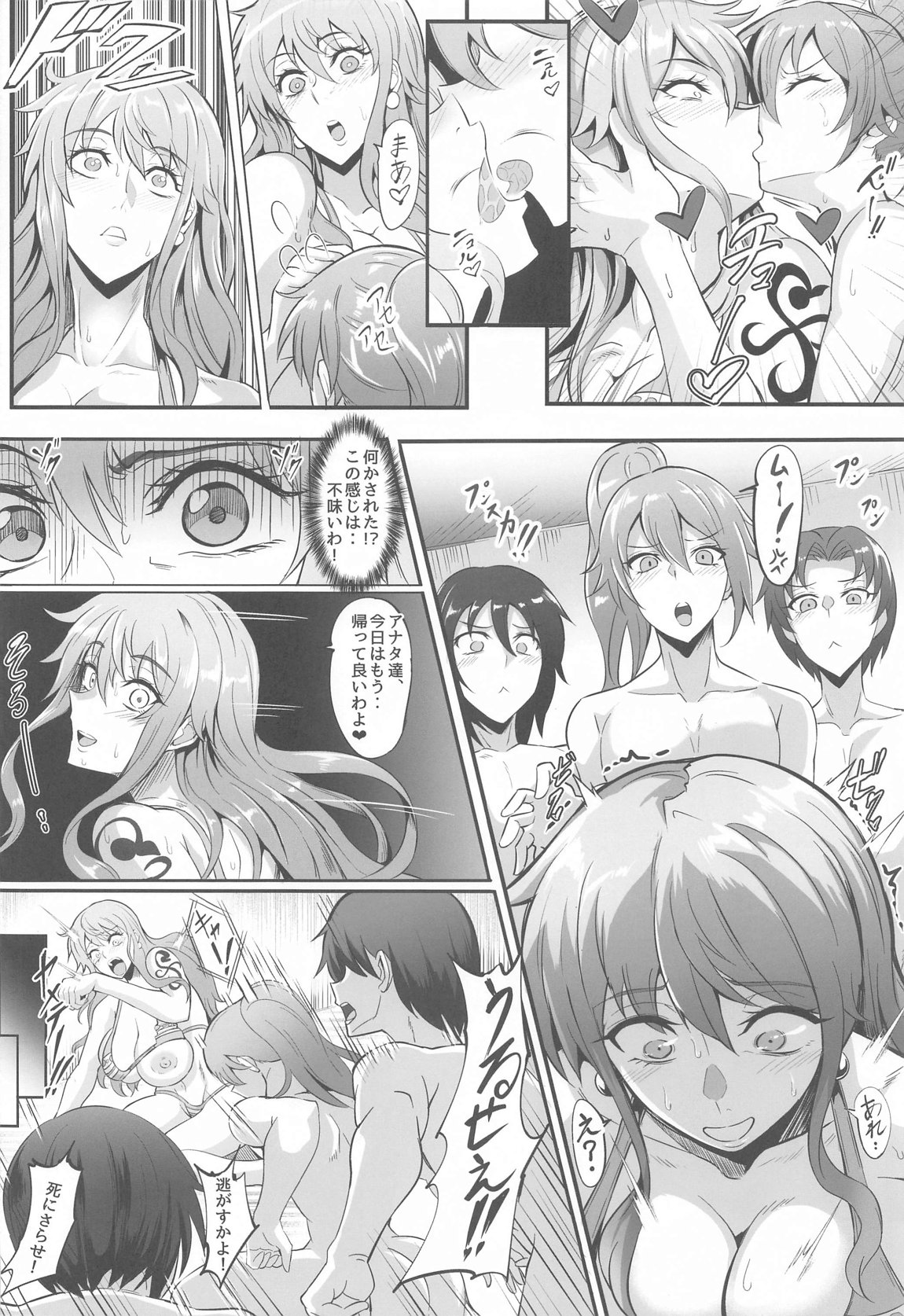 Pirate Girls2 27ページ