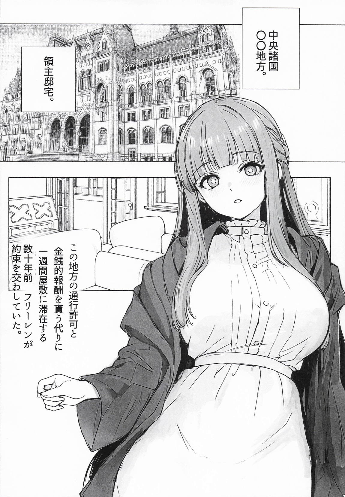 路銀を稼げる魔法。弐 3ページ