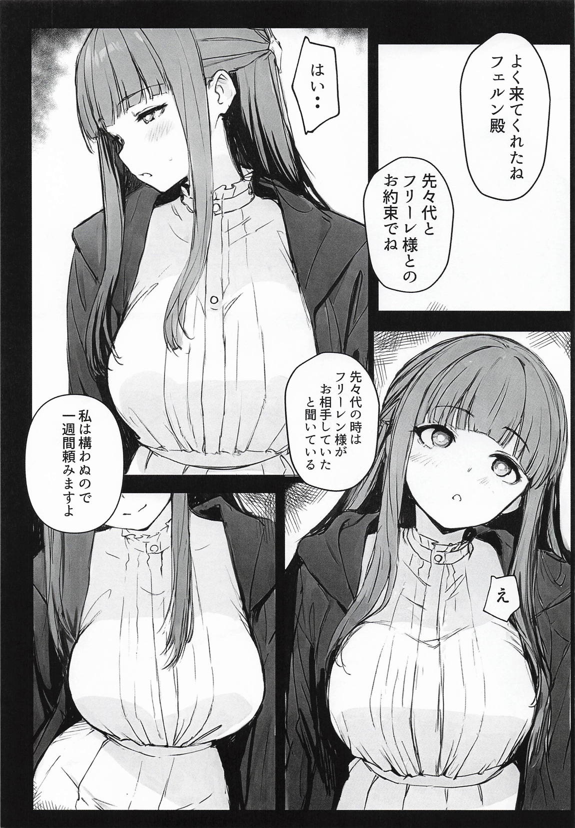路銀を稼げる魔法。弐 4ページ