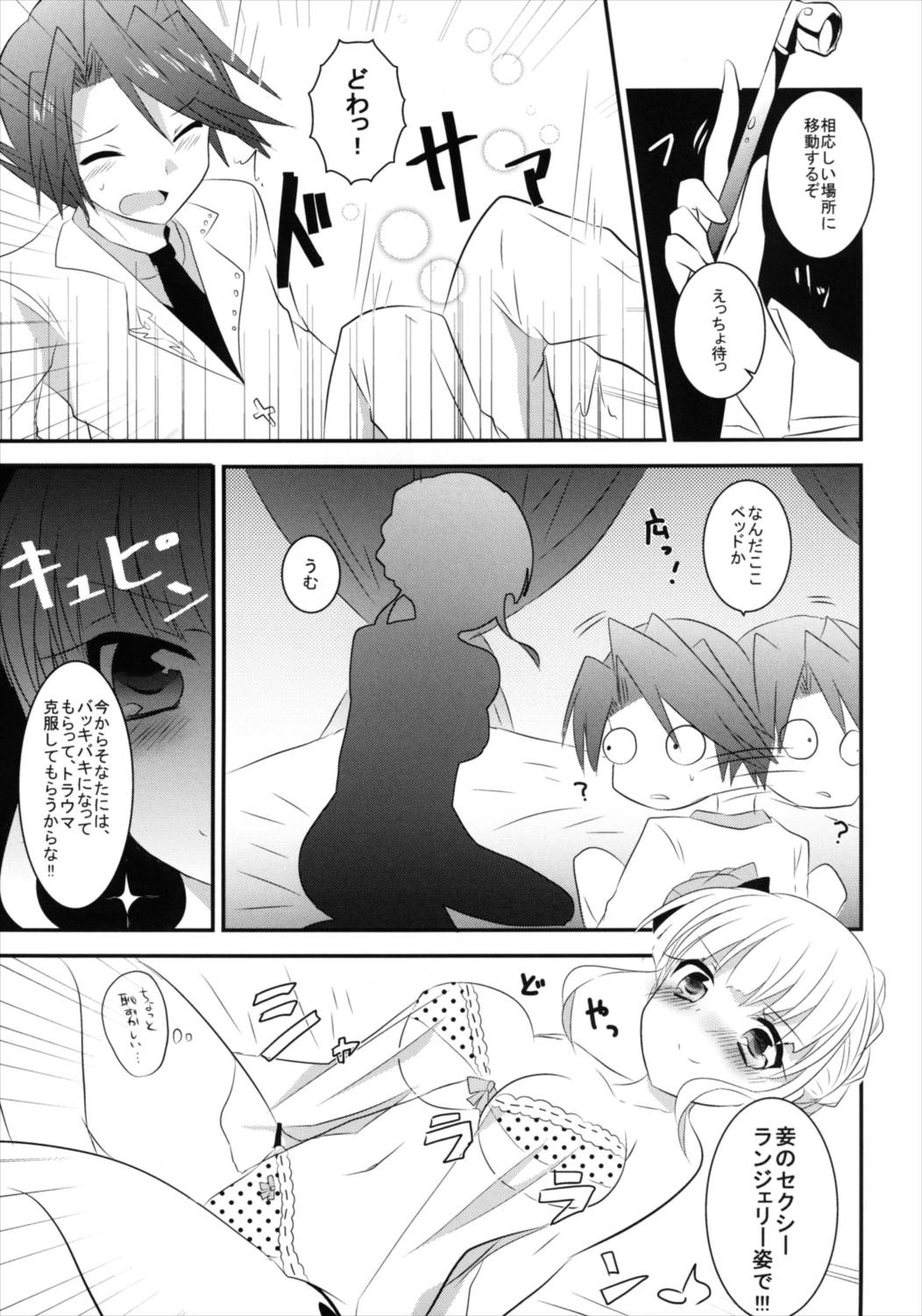 べあとさまががんばるほん。 5ページ