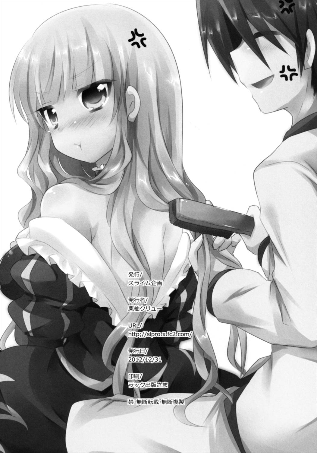 べあとさまががんばるほん。 16ページ