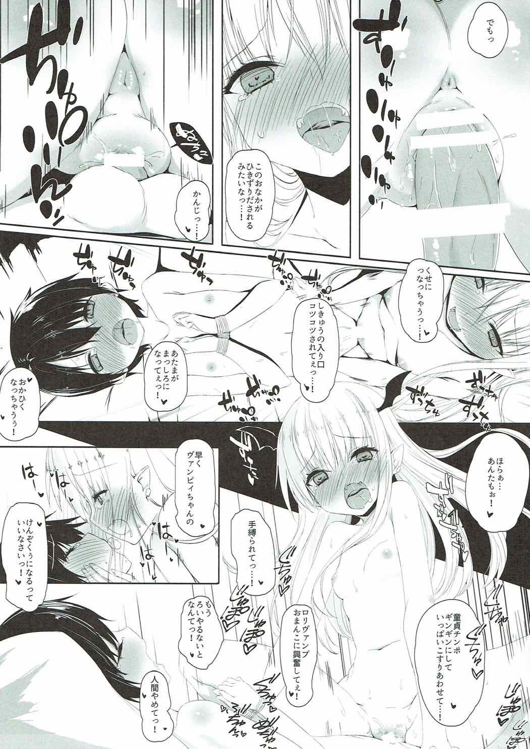 Aggro or Control 11ページ