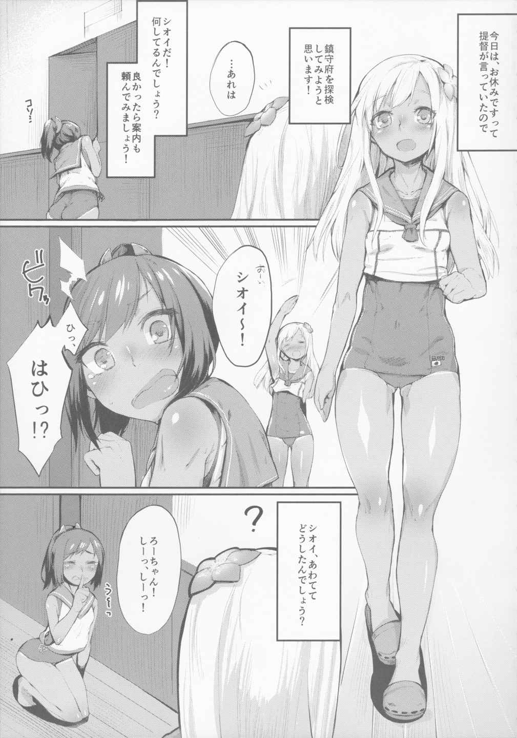 提督執務室、対潜哨戒 5ページ