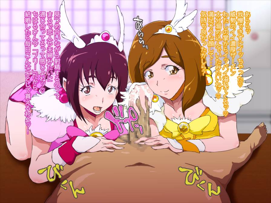 どぴゅどぴゅママキュアオールスターズ子宮に届け!俺たちの未来 69ページ