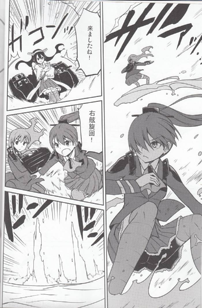 悩み事は鈴谷におまかせっ！ 3ページ