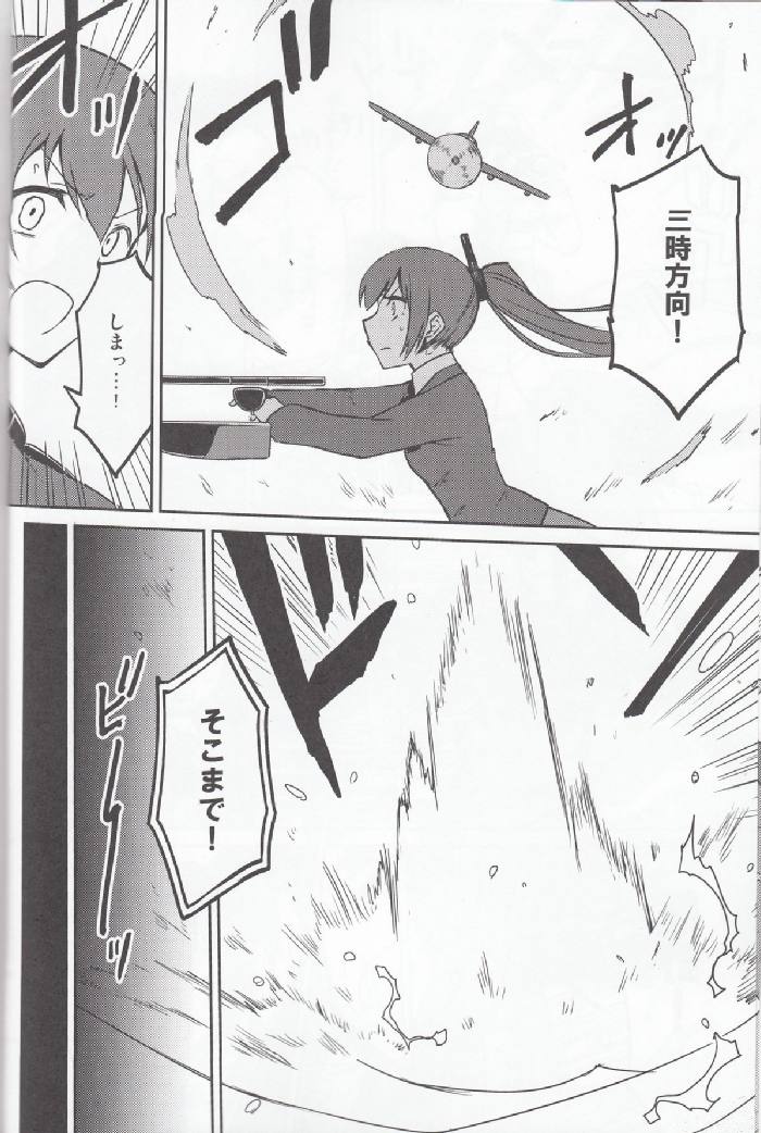 悩み事は鈴谷におまかせっ！ 5ページ