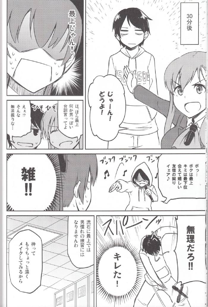 悩み事は鈴谷におまかせっ！ 9ページ