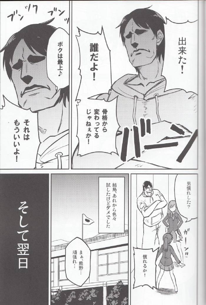 悩み事は鈴谷におまかせっ！ 10ページ