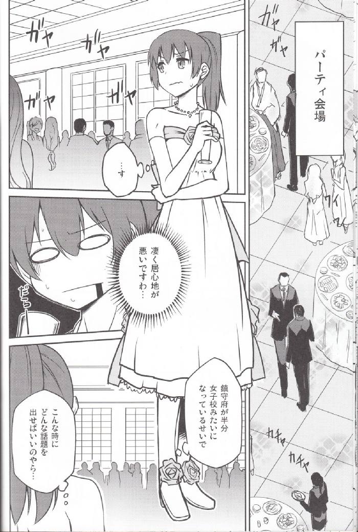 悩み事は鈴谷におまかせっ！ 11ページ