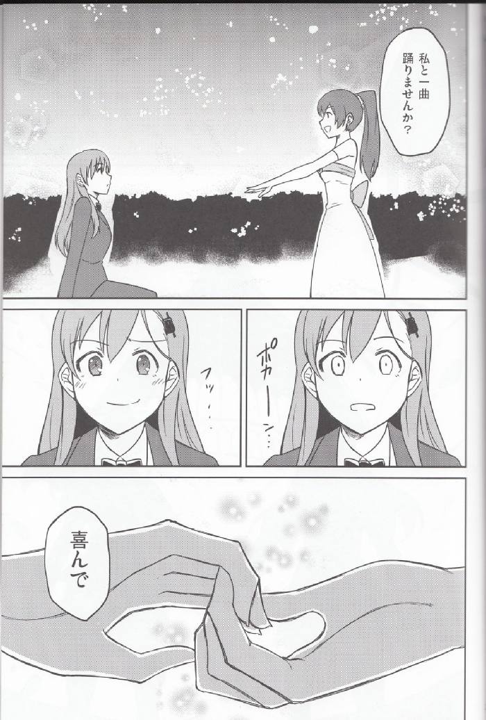悩み事は鈴谷におまかせっ！ 22ページ
