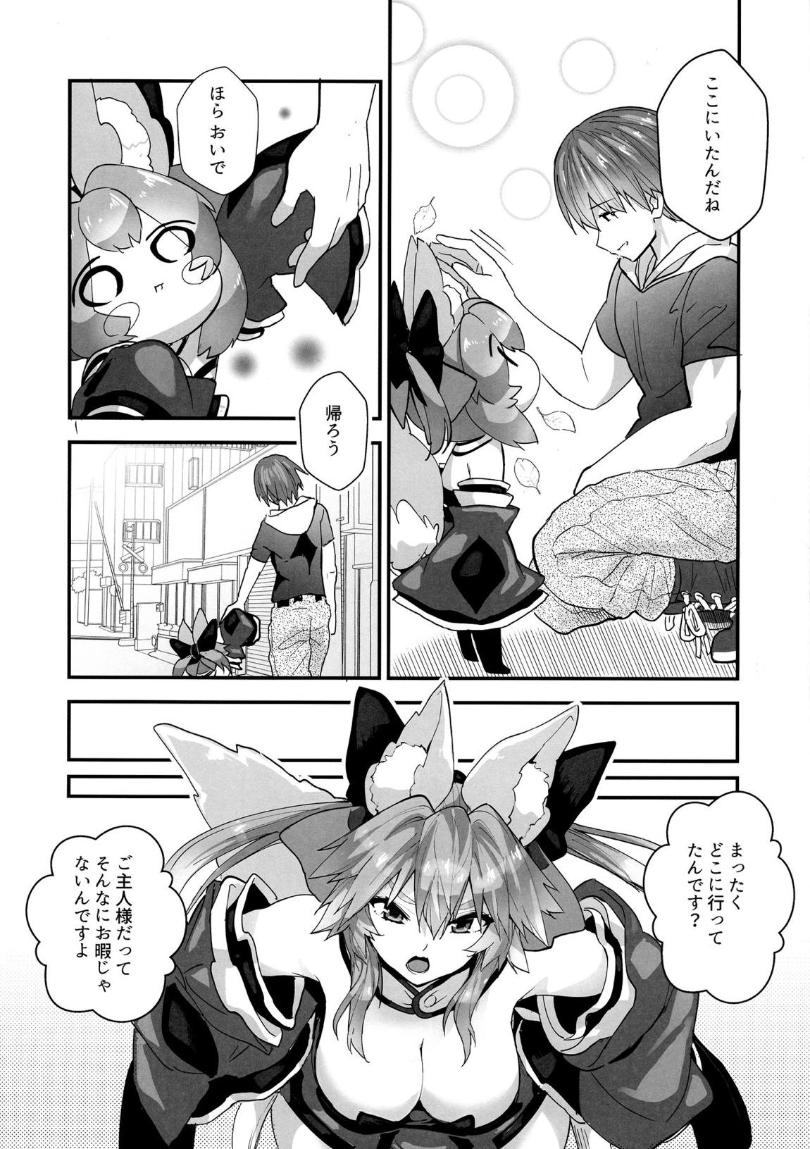 増えろ!タマモちゃんズ! 6ページ