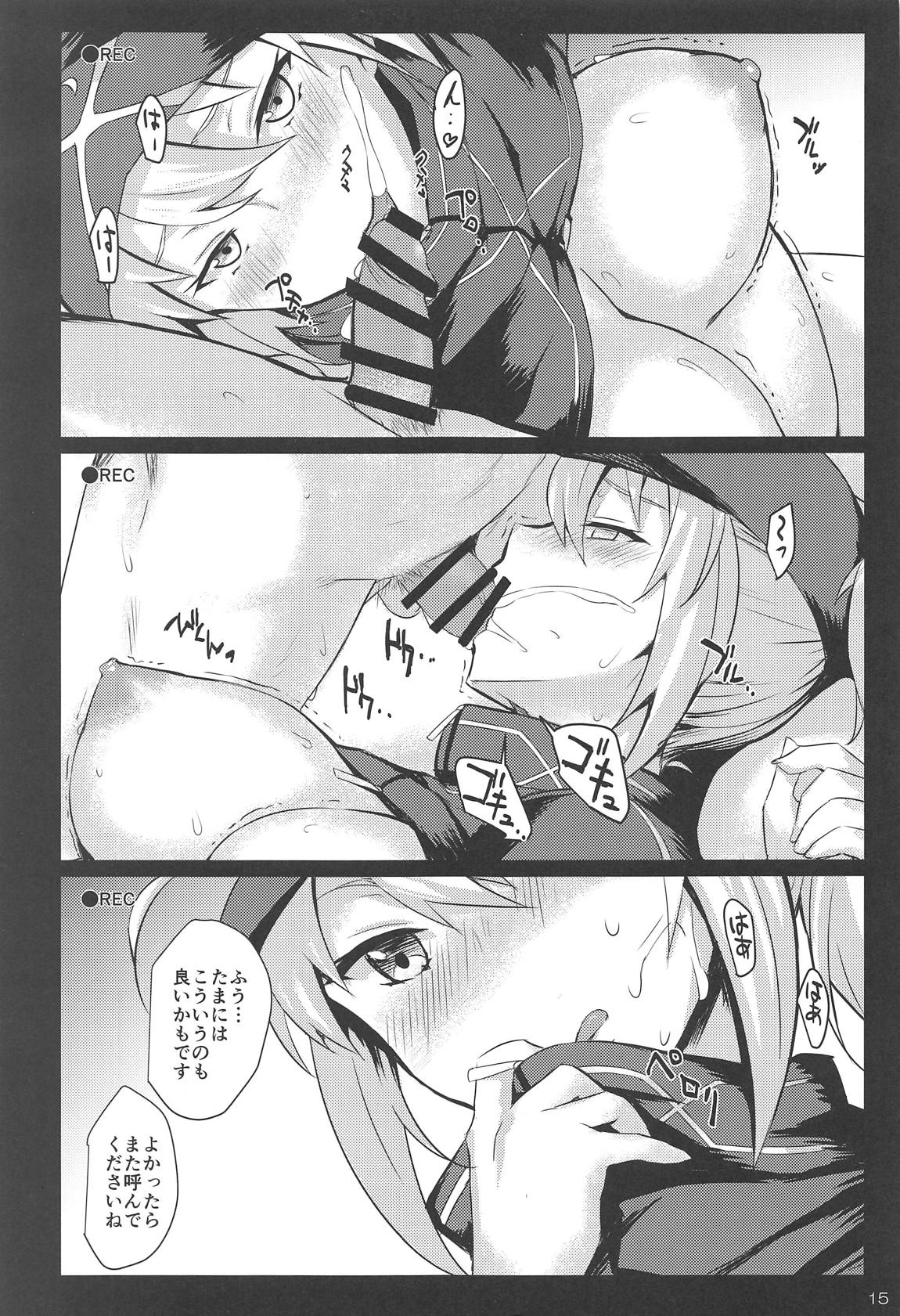バイト感覚でヤらせてくれるXXレイヤーさん 13ページ