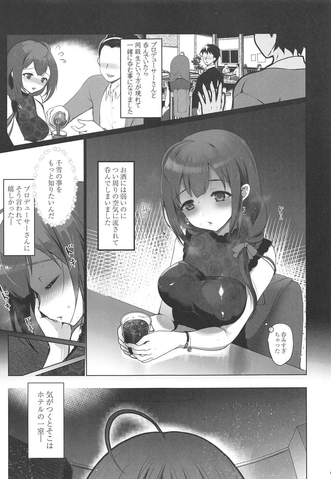ダーティライト + こみっく1☆15くまたんフラッシュのペーパー 4ページ