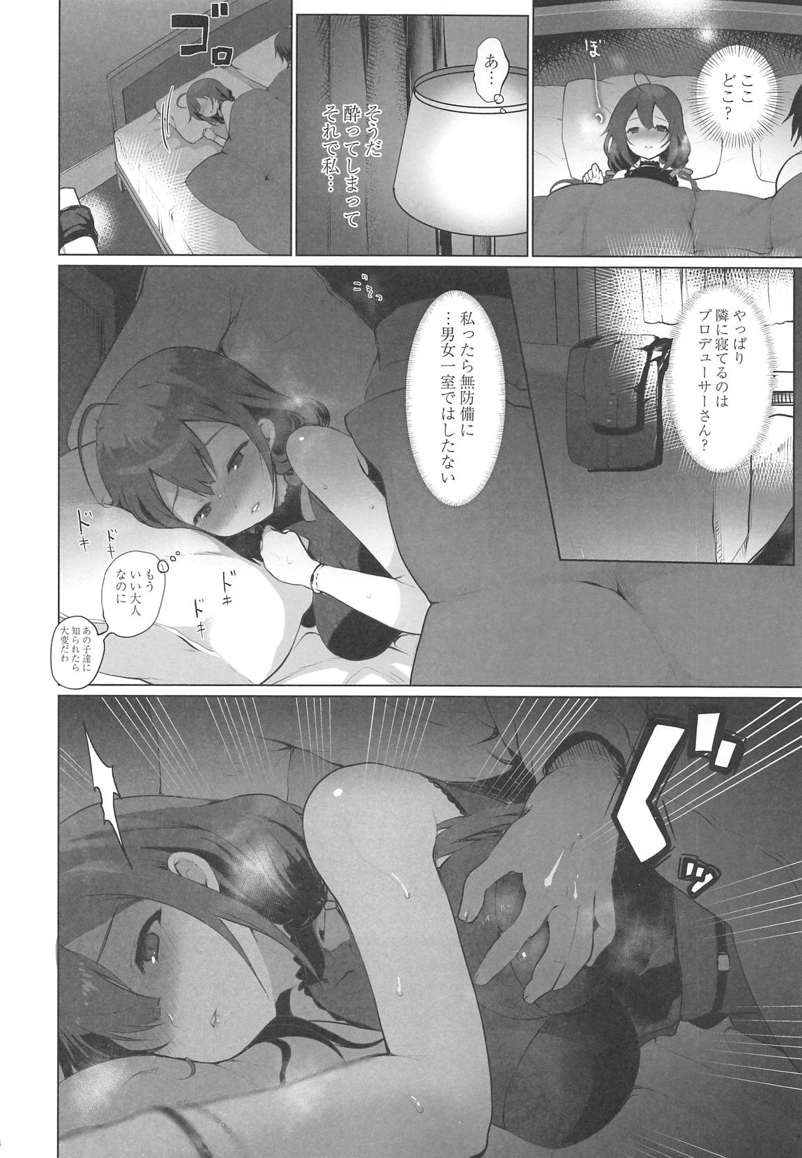 ダーティライト + こみっく1☆15くまたんフラッシュのペーパー 5ページ