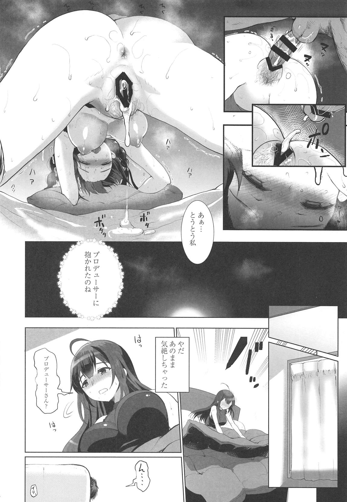 ダーティライト + こみっく1☆15くまたんフラッシュのペーパー 13ページ