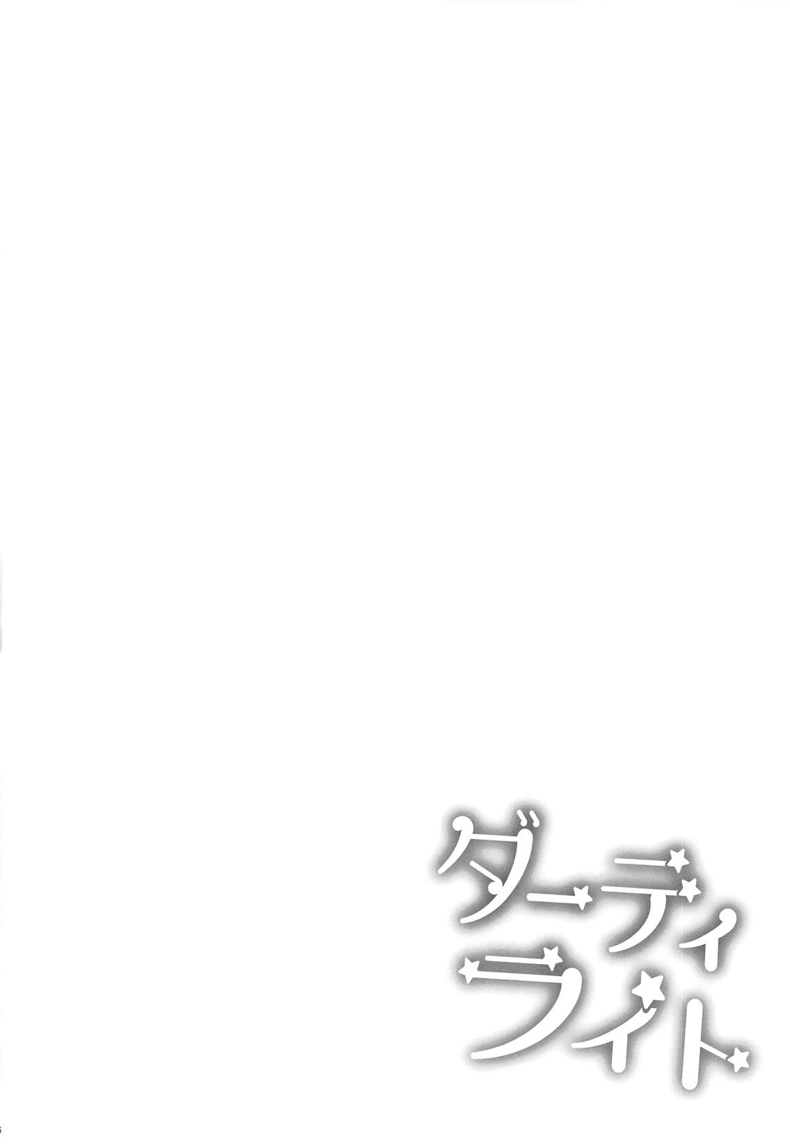 ダーティライト + こみっく1☆15くまたんフラッシュのペーパー 15ページ