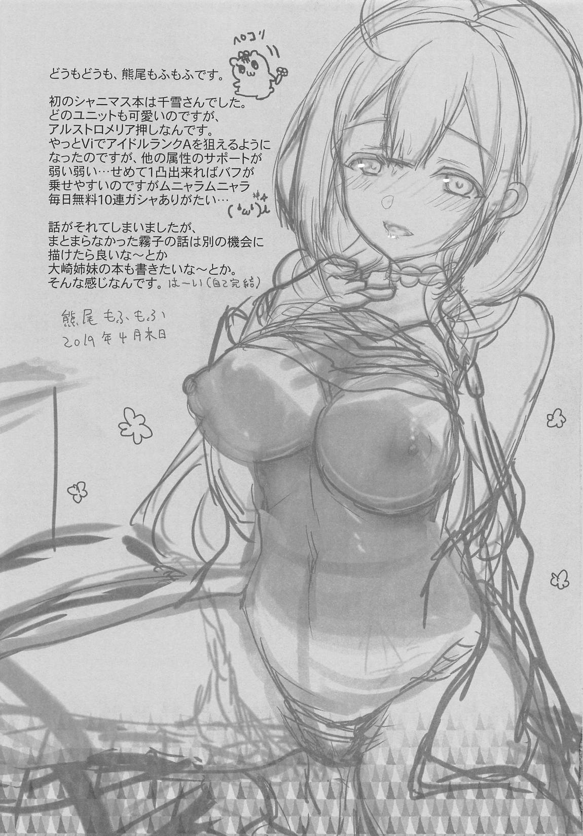 ダーティライト + こみっく1☆15くまたんフラッシュのペーパー 20ページ
