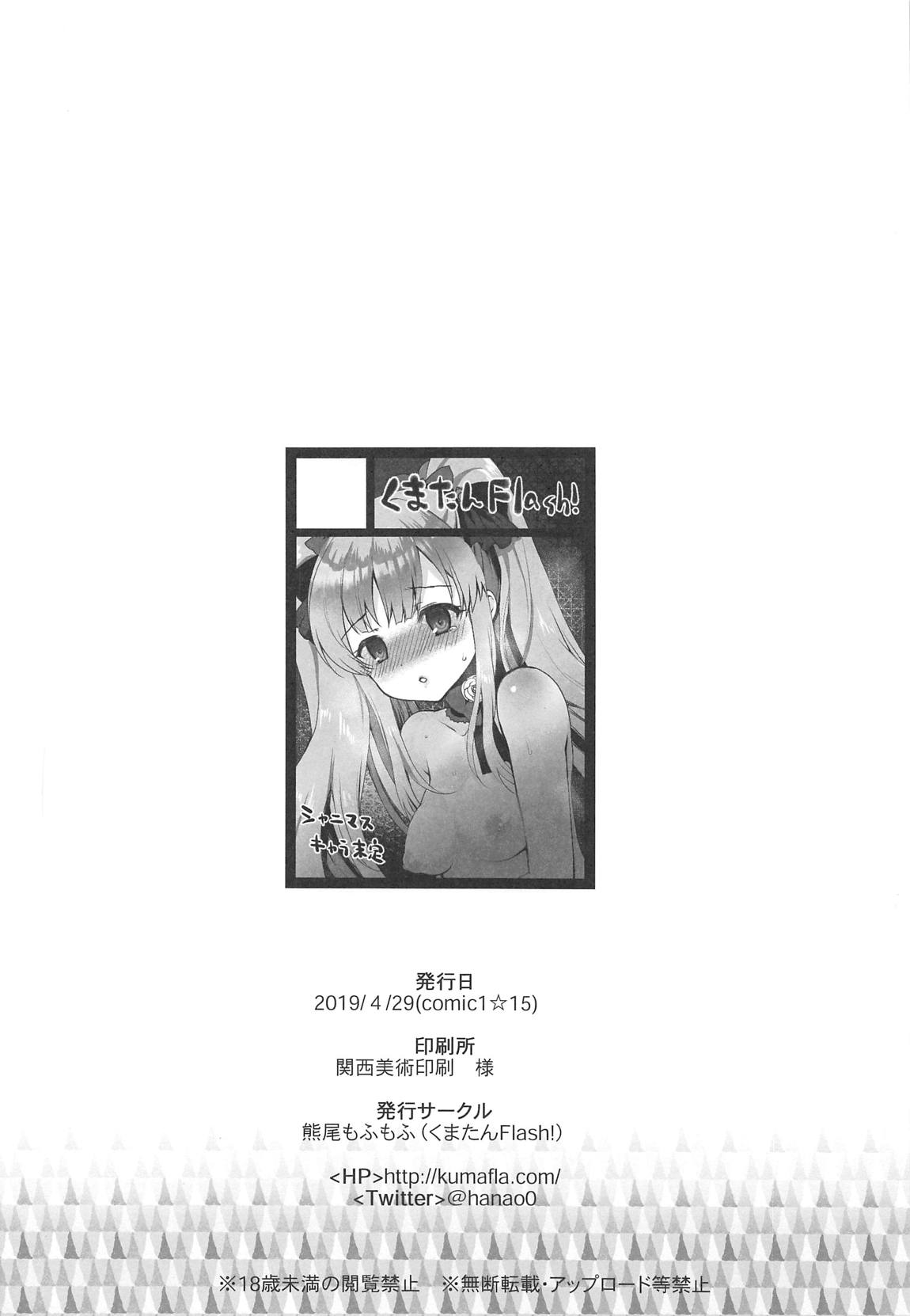 ダーティライト + こみっく1☆15くまたんフラッシュのペーパー 21ページ