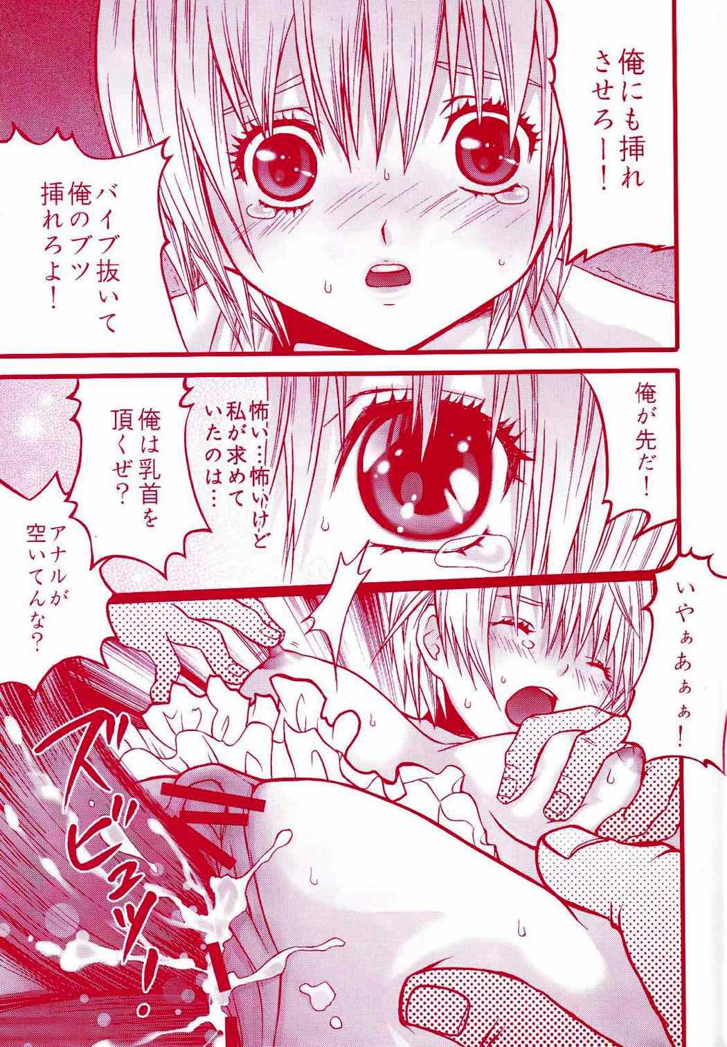 いちご豊潤娘100％ 10ページ