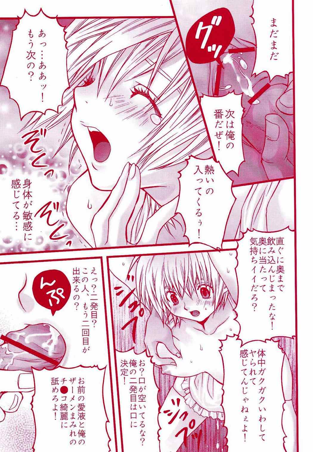 いちご豊潤娘100％ 12ページ