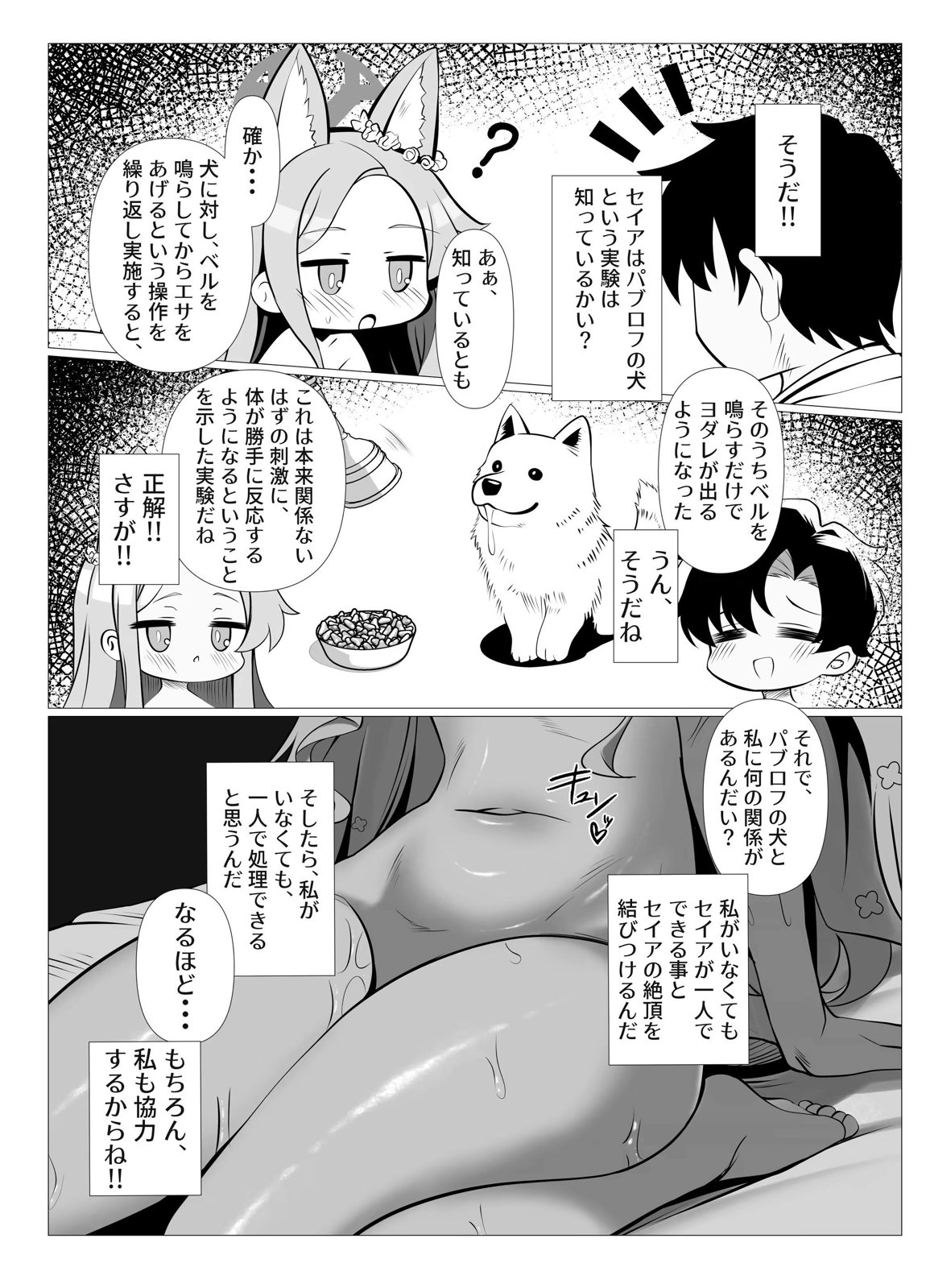 熱に染まる白百合のひとひら 4ページ