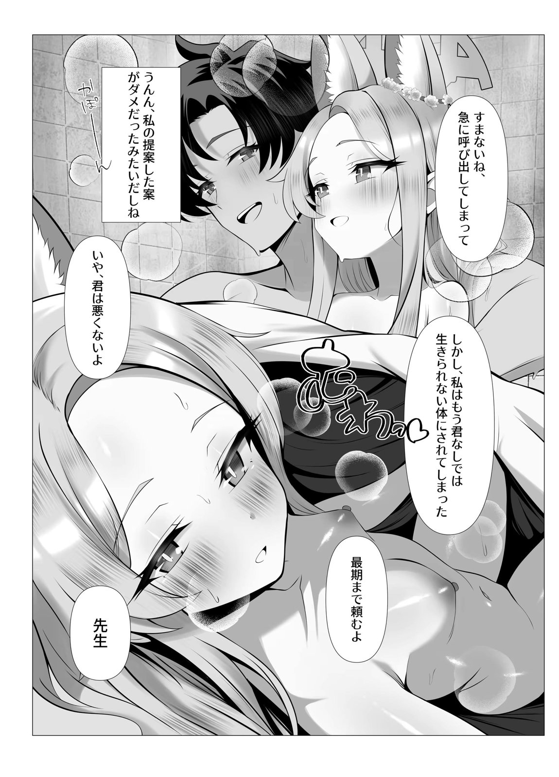 熱に染まる白百合のひとひら 22ページ
