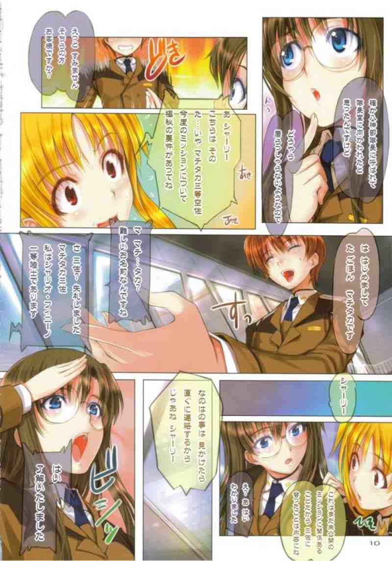 エスプレッソ 6ページ