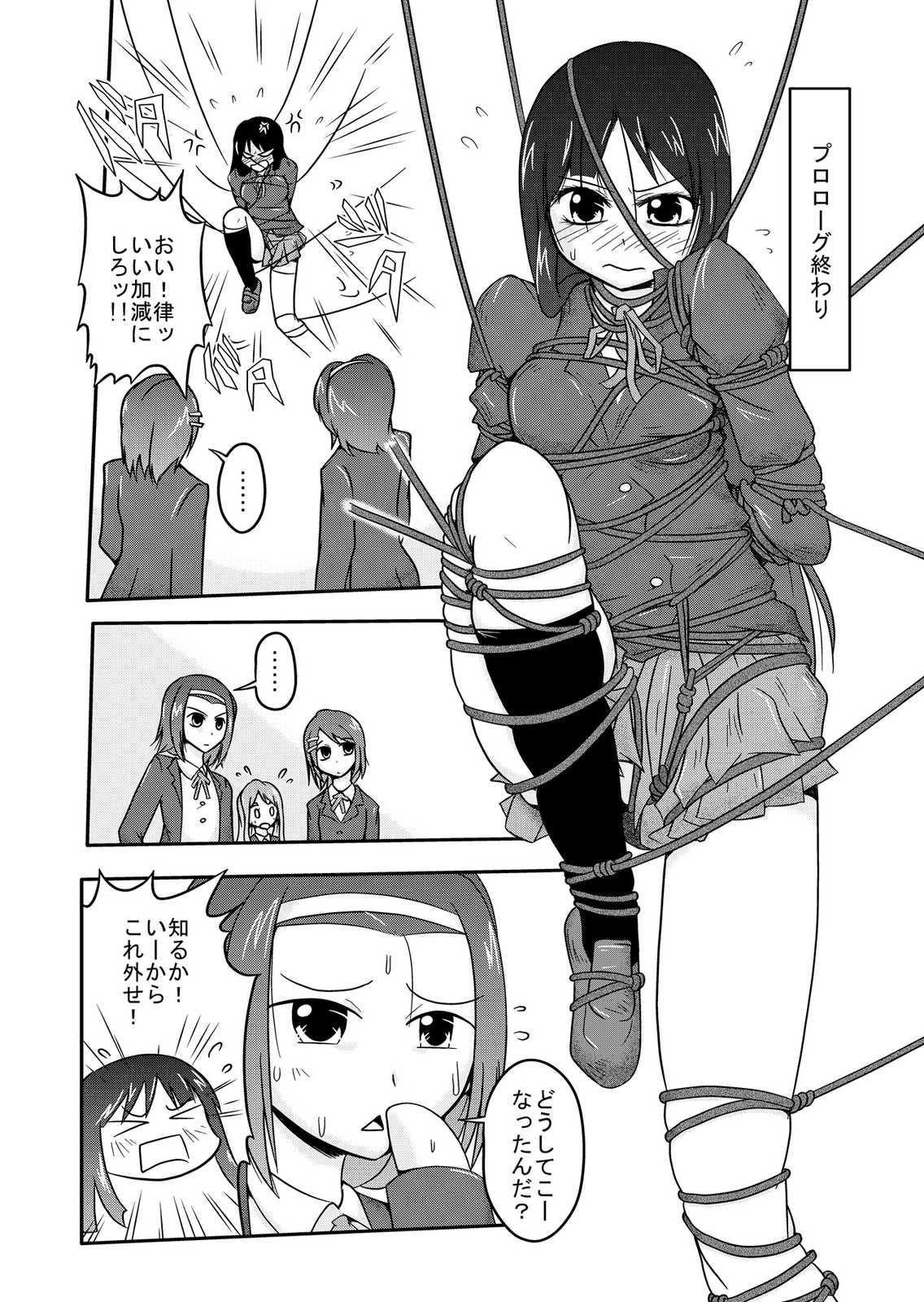 きんばく!! 4ページ