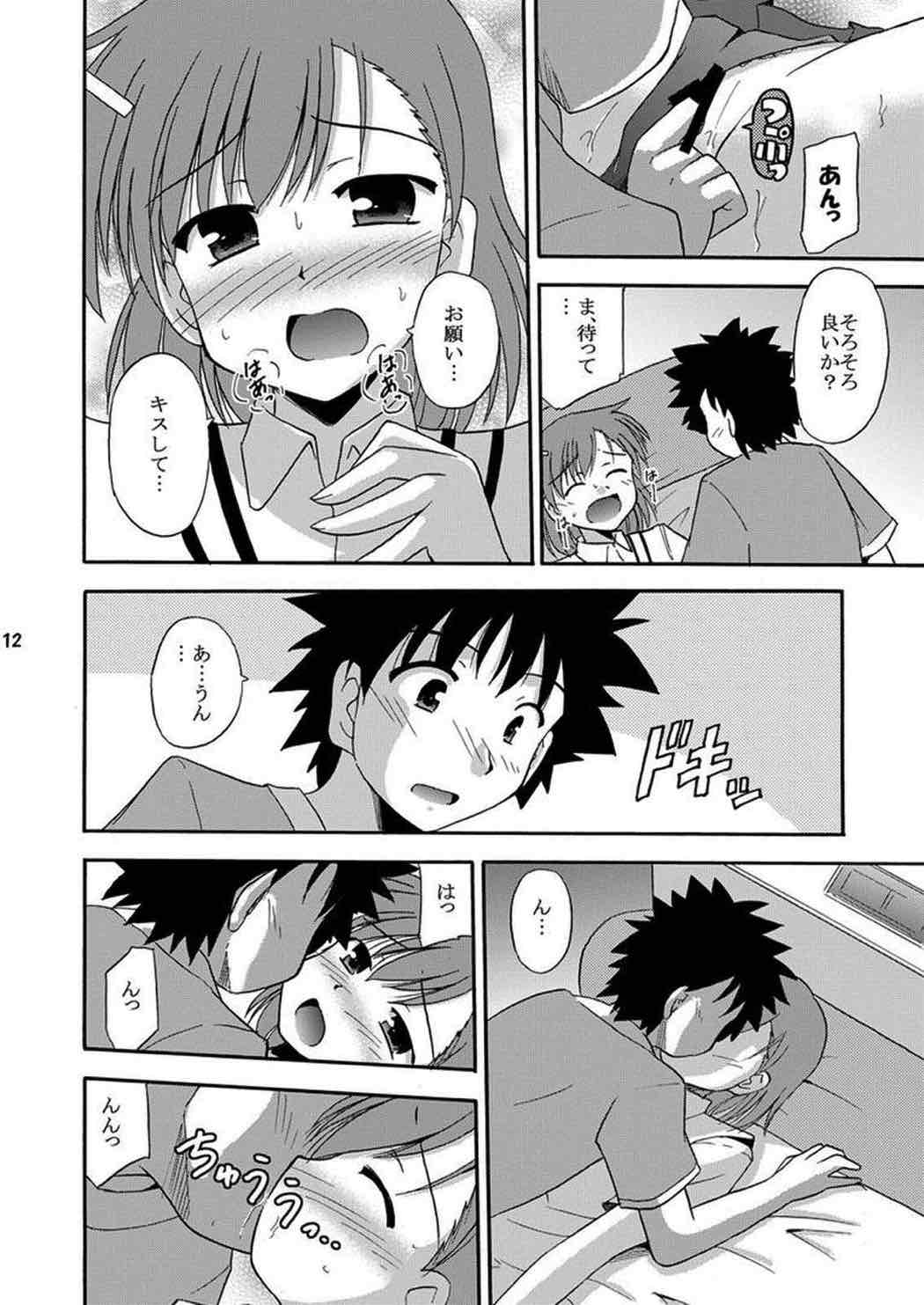 たとえばこんな超電磁砲 13ページ