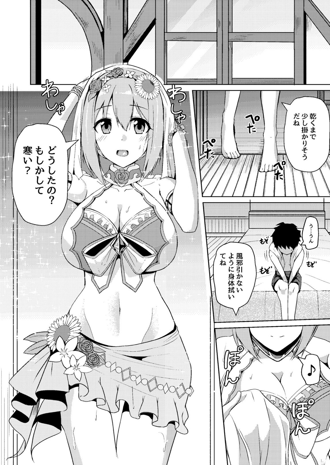 水着ユイちゃんのえちえちお誘いアプローチ 3ページ