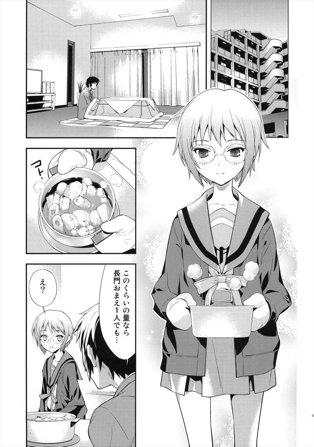 ALTERNA SP -君がいる世界- 5ページ