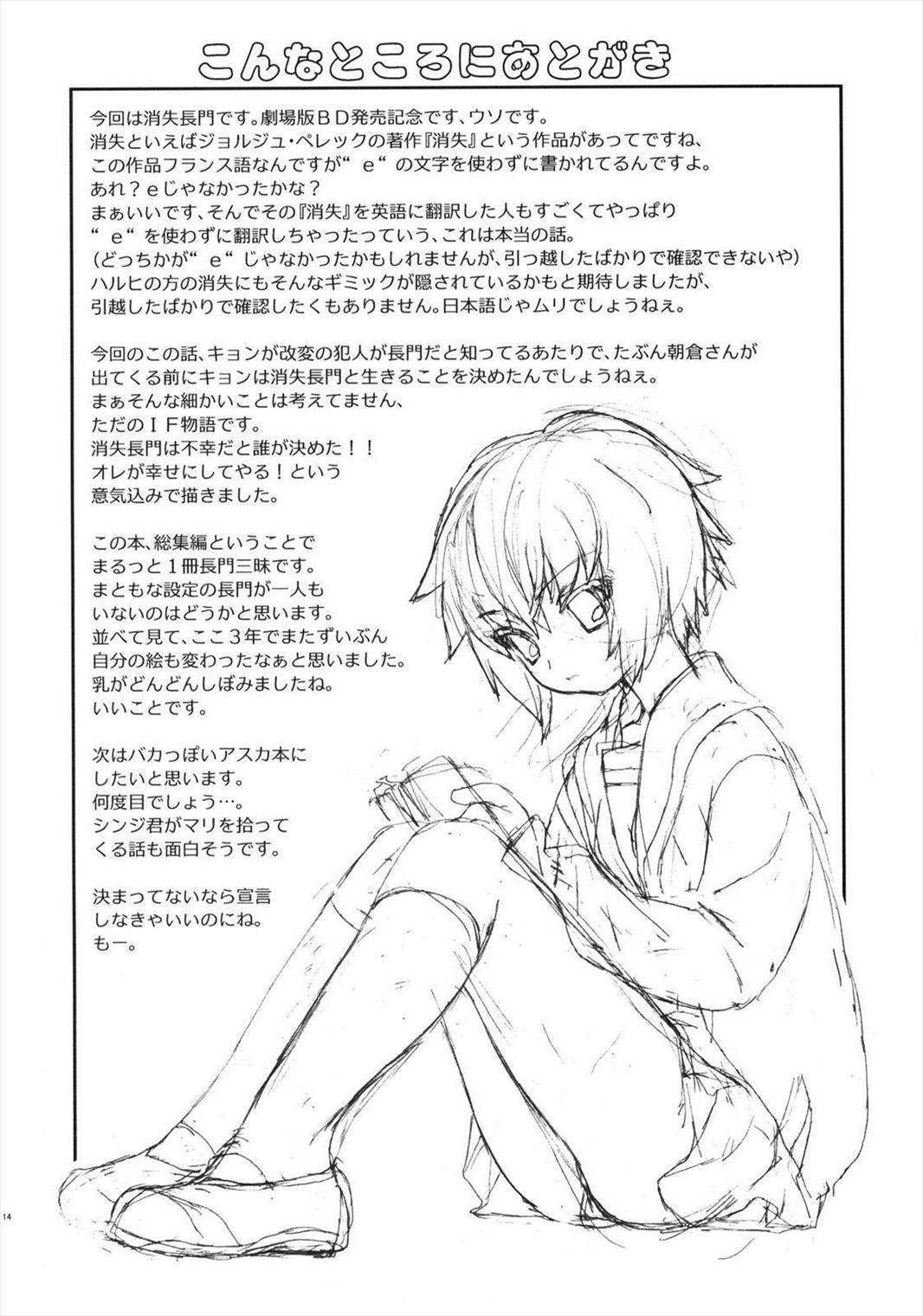 ALTERNA SP -君がいる世界- 16ページ