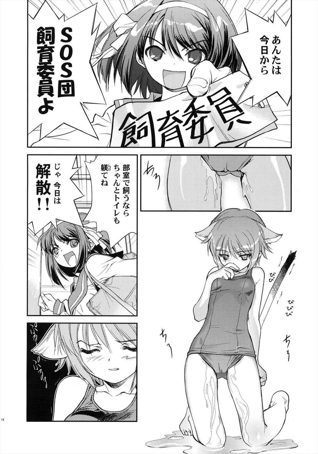 ALTERNA SP -君がいる世界- 20ページ