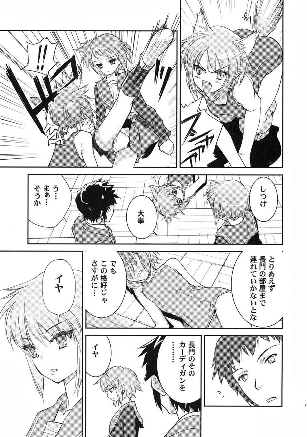 ALTERNA SP -君がいる世界- 23ページ
