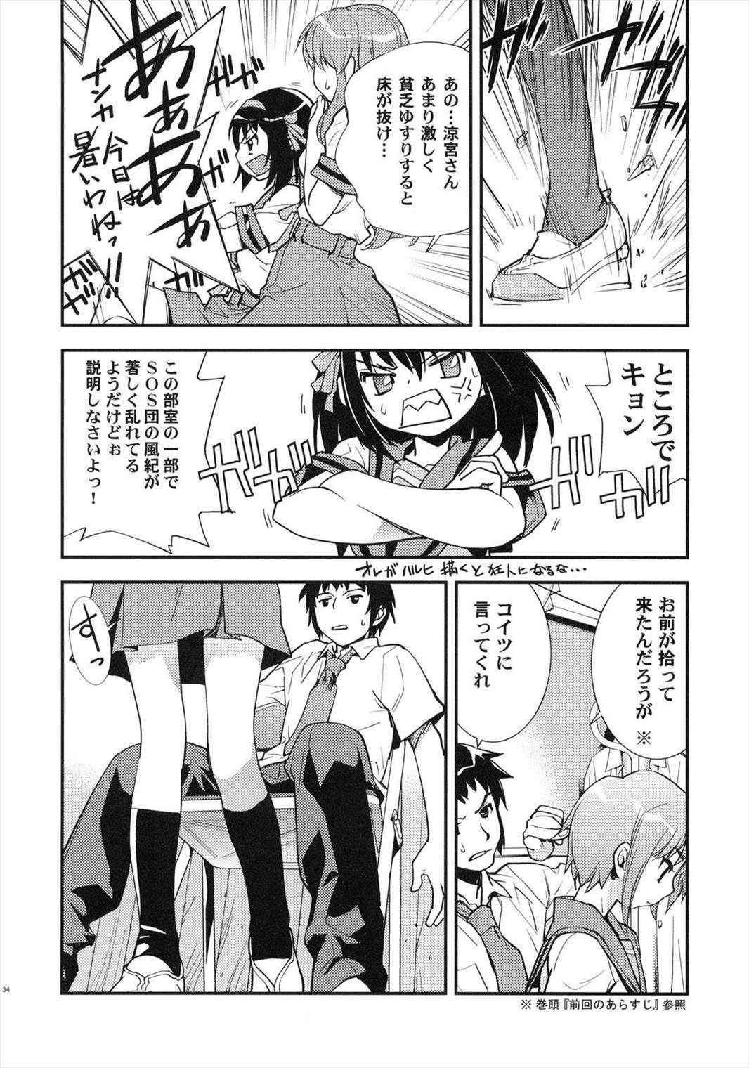 ALTERNA SP -君がいる世界- 36ページ